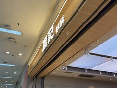 -詹记桃酥(马鞍山万达店)
