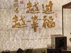-芸南道·过桥米线(昆明老街旗舰店)