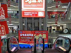 -红星美凯龙北京至尊MALL(东四环中路店)