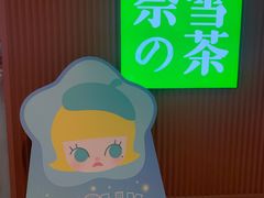 -奈雪的茶(大悦城店)