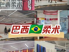 -DEFGROUP·巴西柔术·拳击·摔跤(世纪大道馆)