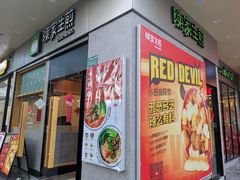 门面-陈家生煎(世茂双子塔店)