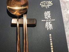 餐具摆设-馔豚·台北菜专门店(深圳湾万象城店)