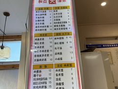 菜单-和众大油条(维明路店)