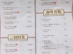 菜单-张氏宽窄巷成都名小吃(茂业百货华强北店)