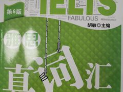 -新航道雅思托福·留学·考研培训(人民广场校区)