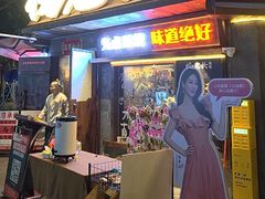 -杨老头鲜货烧烤(太古里店)