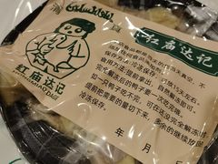 -达记卤菜店(红庙店)