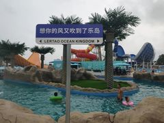 -秦皇岛乐岛海洋王国