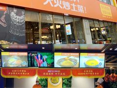门面-阿瓦山寨·湘菜现炒·剁椒鱼头王(咸阳总店)