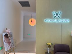 -苑苑vbeauty科技美容SPA