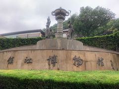 -镇江博物馆
