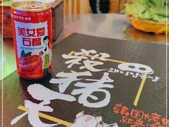 -杀猪天·韩国烤肉(总店)