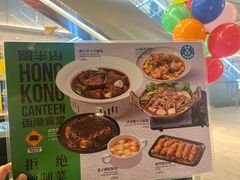 -留半山·香港食堂(啦啦宝都店)