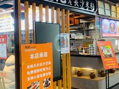 -湘人龙记老长沙米粉(华普国际大厦店)