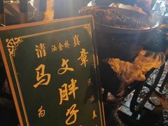 -马文章胖子甑糕(洒金桥店)