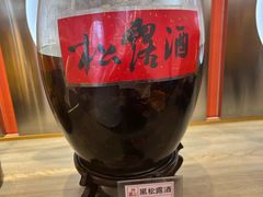 -鲜菌江湖正宗野生菌火锅
