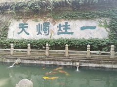 -柯岩风景区