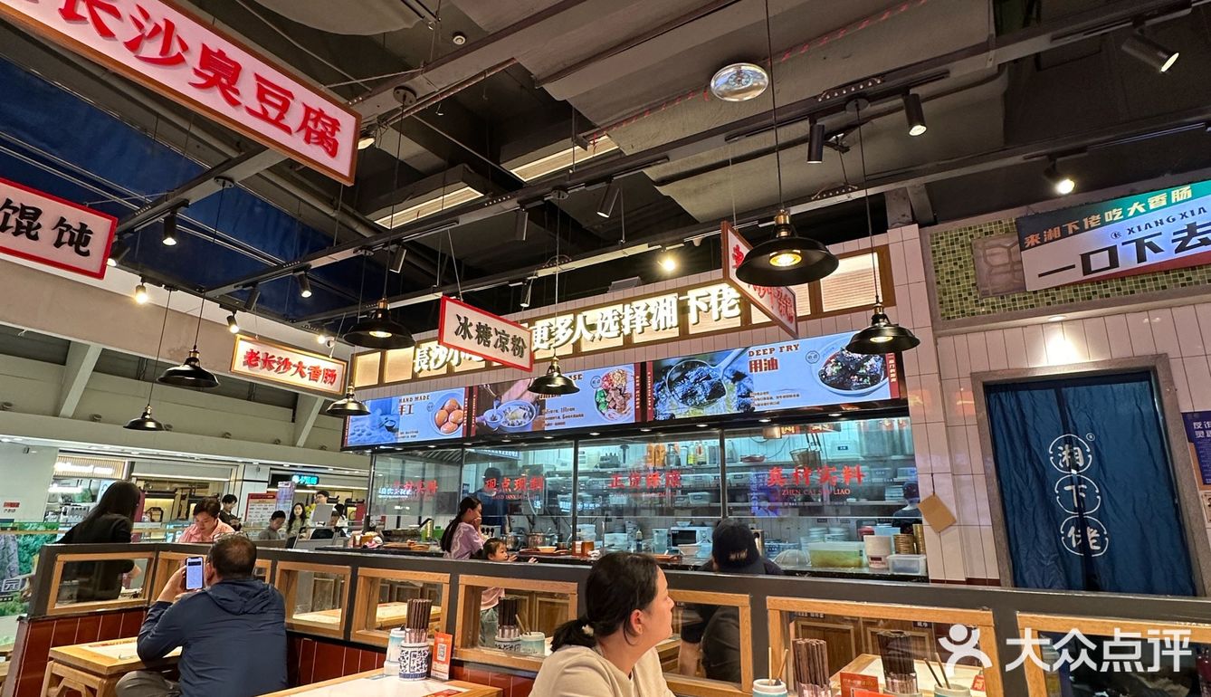在义乌吃的老长沙小吃