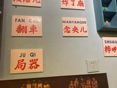 -昱家胡同·烧烤海鲜铜锅涮肉(和平里店)