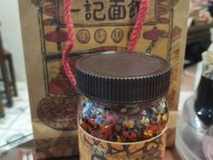 一记爆品辣椒酱-一记面馆(易发店)