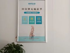-新甲连锁灰指甲·甲沟炎·鸡眼(黑龙江路店)