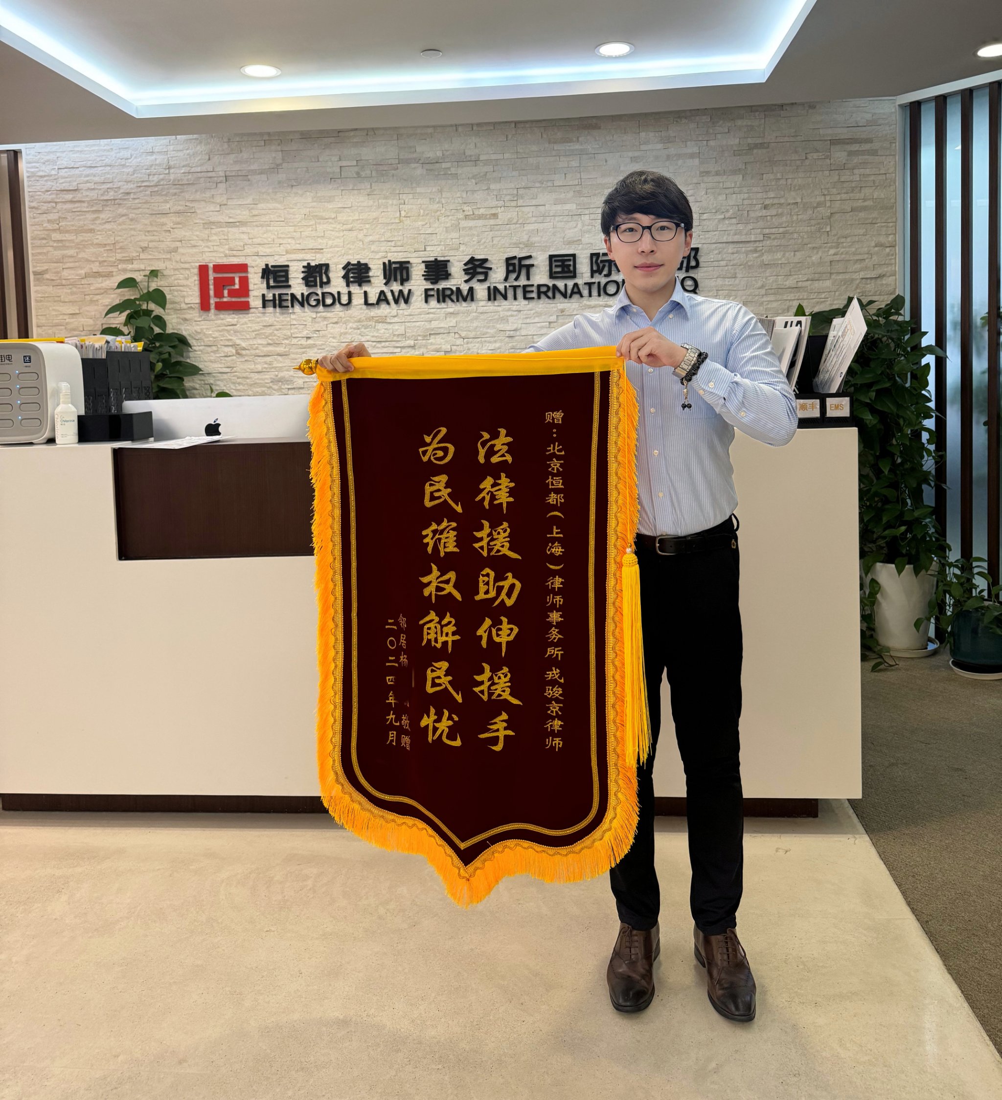 援助律师锦旗感谢用语大全