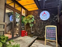 -森味薪火烧•烧鸟居酒屋•日本料理(望京店)
