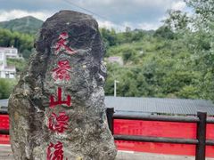 -天景山漂流