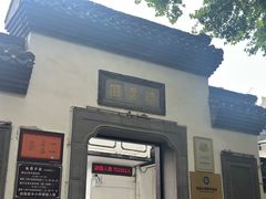 -清晏园