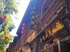 -三坊七巷历史文化街区