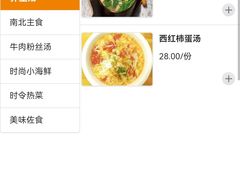 -东吴水韵(吴中店)