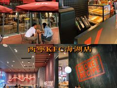 -肯德基(海湖店)
