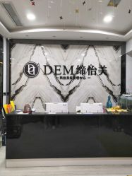-DEM缔怡美科技美容
