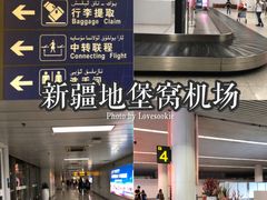 -乌鲁木齐天山国际机场-T3航站楼