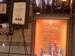 -上海和平饭店茉·莉酒廊 Jasmine Lounge