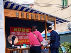-钟姨糖水(惠城店)