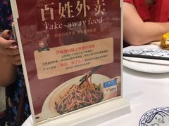 -百姓渔村(平阳路店)