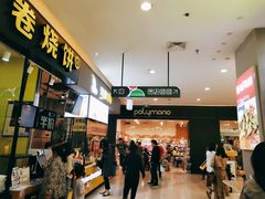 -天虹购物中心(石路店)