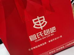 -管氏翅吧(护国寺店)