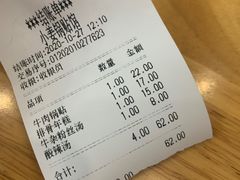 -小姜锅贴(凤凰街店)