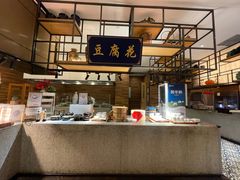 -杭州开元名都大酒店·地中海自助餐厅