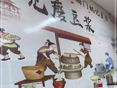 -阊门姚记豆浆(旧学前直营店)