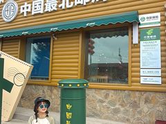 -北极村旅游风景区