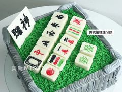 -美斯烘焙培训学院•蛋糕•面包•咖啡(宝安校区)