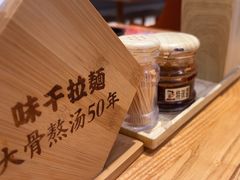 -味千拉面(惠州文昌一路分店)