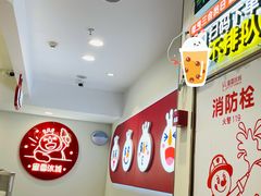 -蜜雪冰城(新北万达一店)