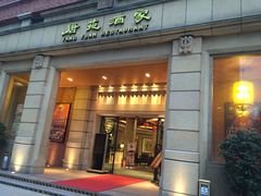 门面-唐苑酒家·岭南粤菜名店(太古仓店)