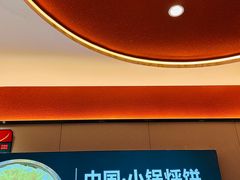 -灶座小锅烀饼·铁锅炖(道里店)