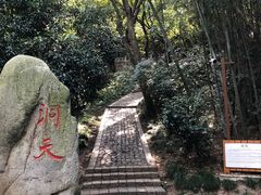 -穹窿山景区